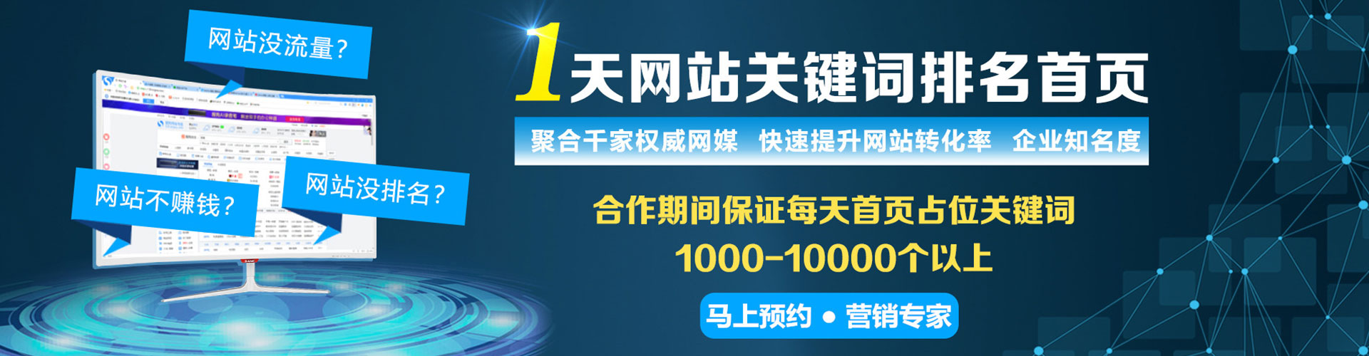 桥头竞价托管
