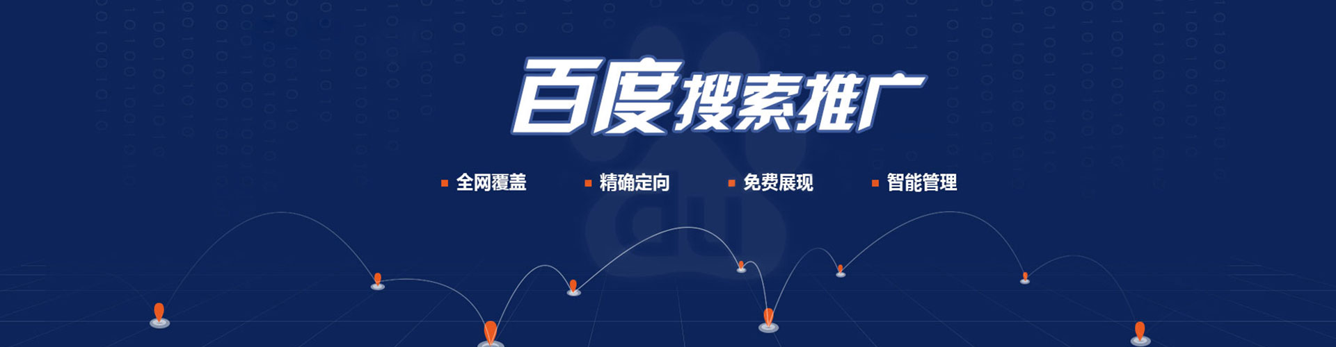 桥头如何百度推广
